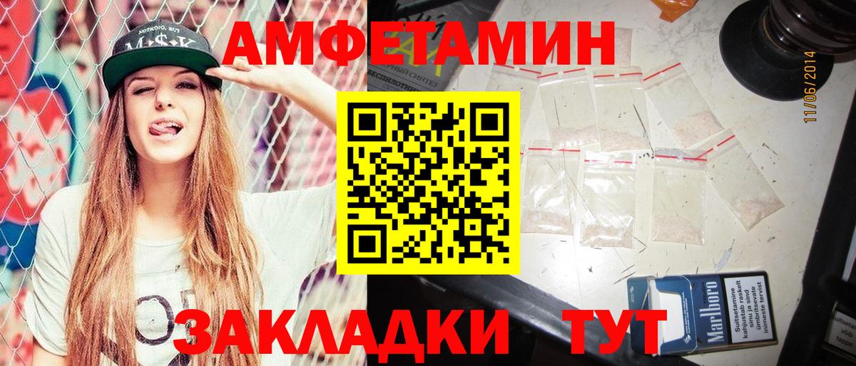 АМФЕТАМИН Premium Одинцово