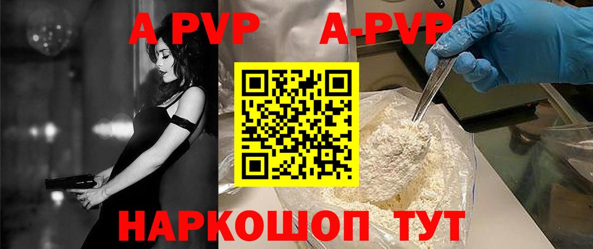 Alpha PVP СК  Вход с VPN  Alpha-PVP СК  A-PVP  Одинцово  Alfa_PVP крисы CK 