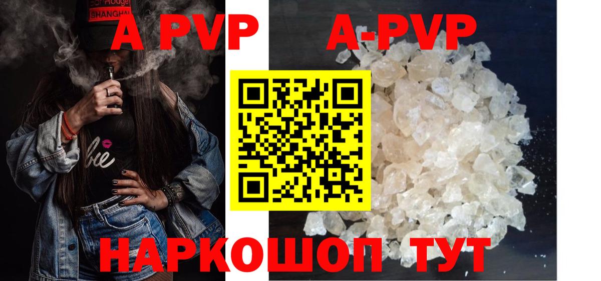 Alfa_PVP Crystall Одинцово