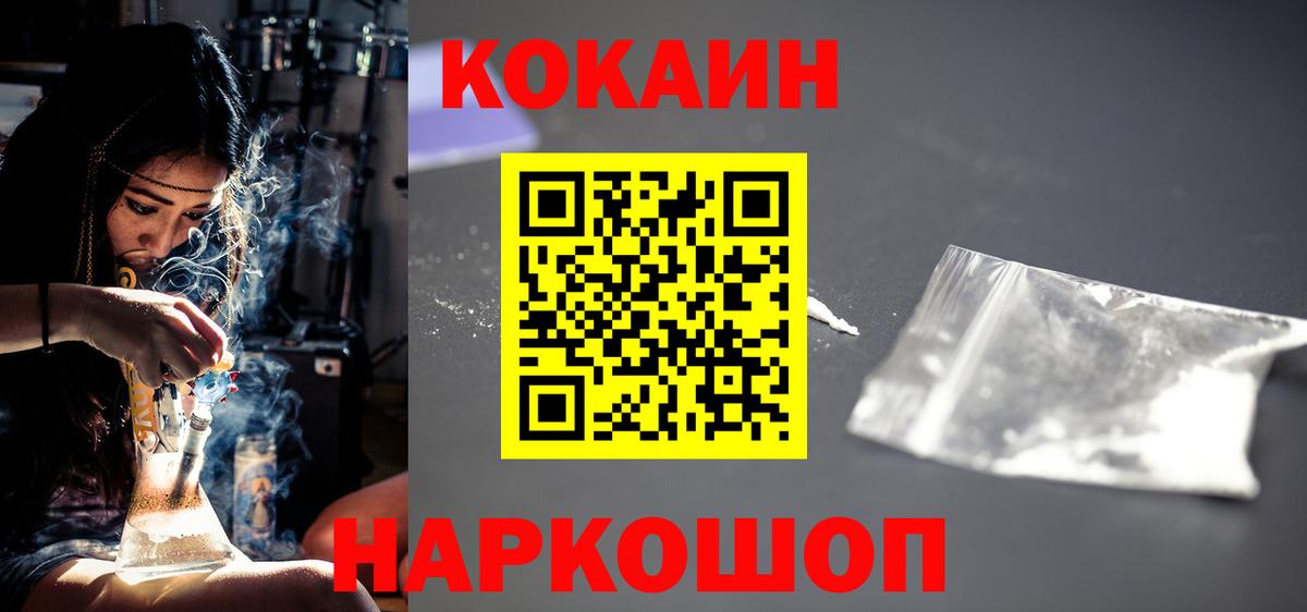 КОКАИН 98% Одинцово
