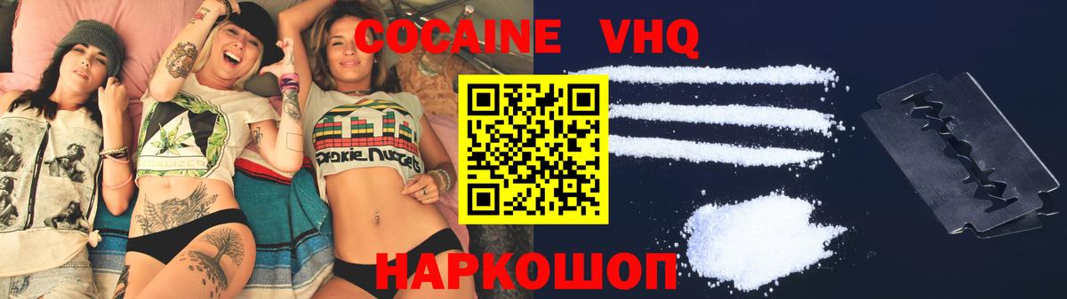 КОКАИН Колумбийский  COCAIN 98%  Одинцово  Вход с VPN 