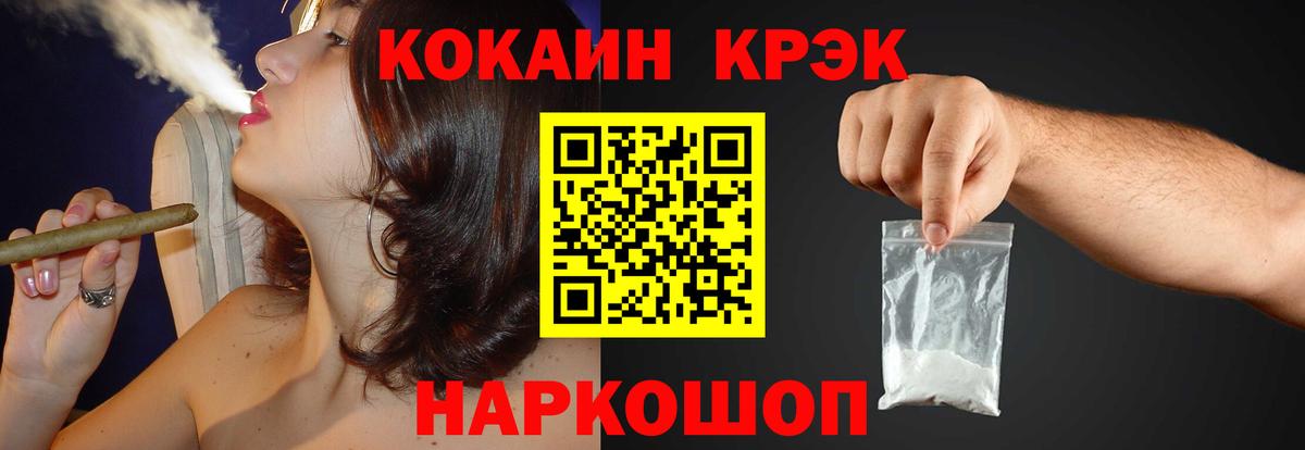 Одинцово  ГАШИШ  КОКАИН  A-PVP СОЛЬ кристаллы  Марихуана  Вход с VPN  Мефедрон  