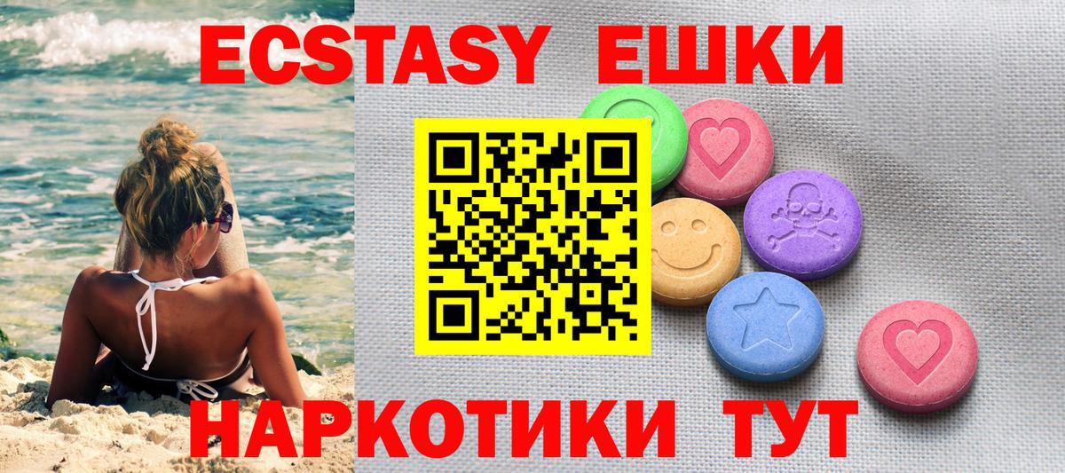 ЭКСТАЗИ 300 mg Одинцово