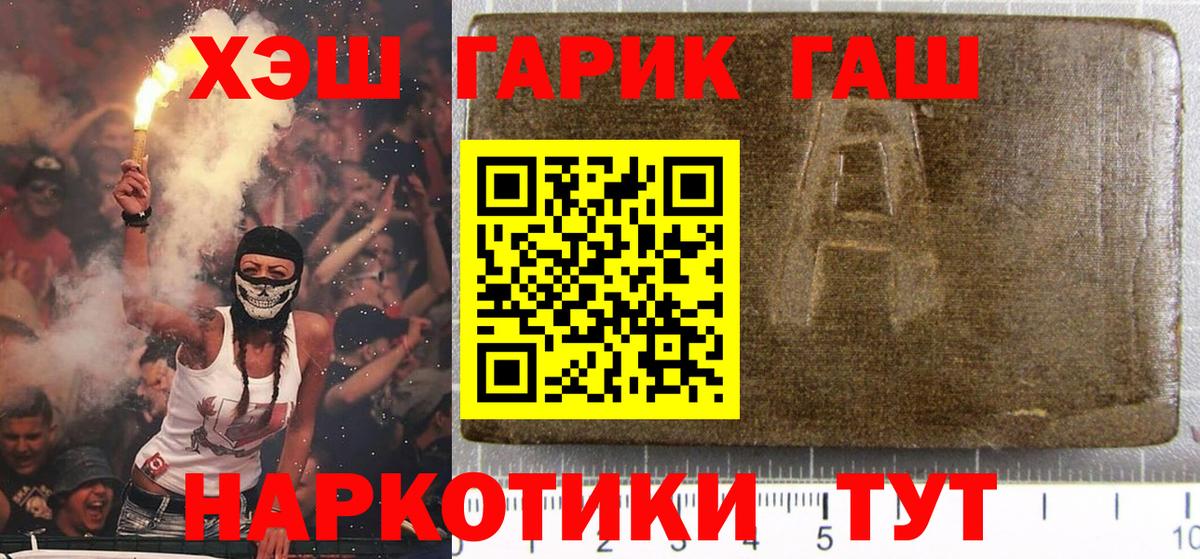 Гашиш 40% ТГК Одинцово