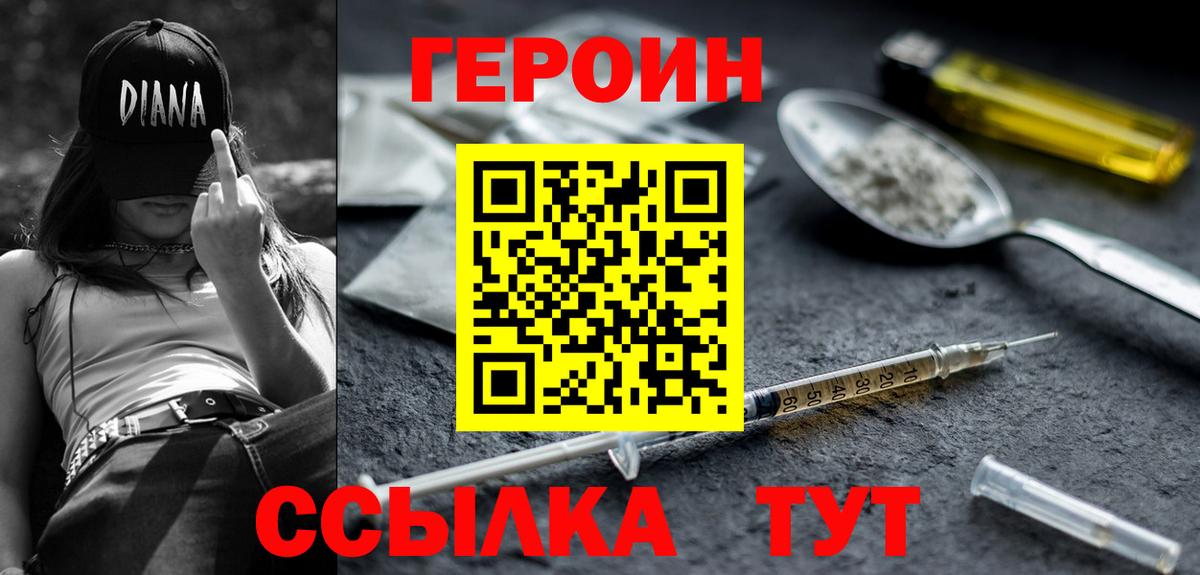Героин афганец Одинцово