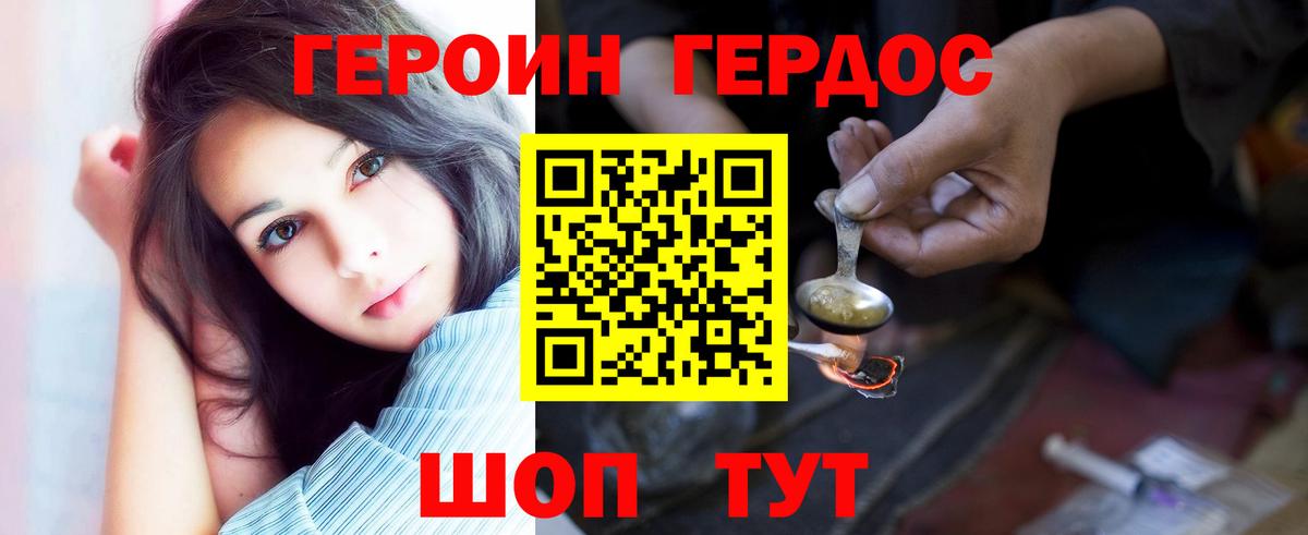 Одинцово  Героин герыч  ГЕРОИН  Вход с VPN 