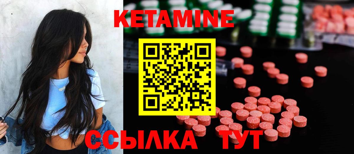 КЕТАМИН ketamine Одинцово
