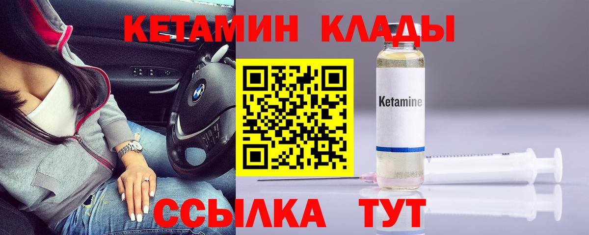 Одинцово  Кетамин ketamine  Кетамин VHQ  Вход с VPN 