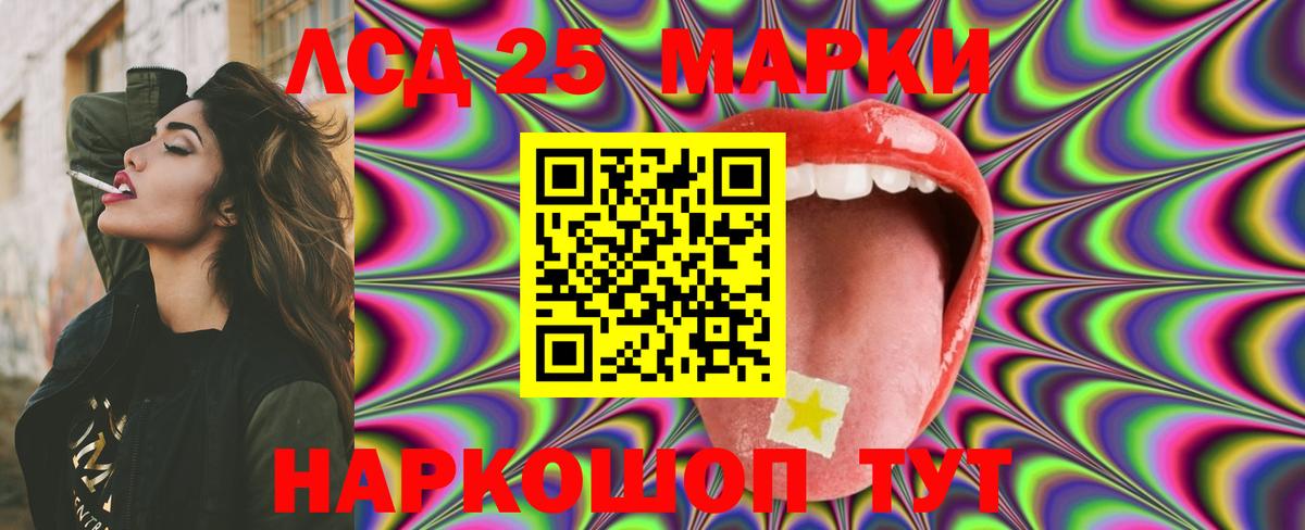 LSD-25 экстази кислота Одинцово