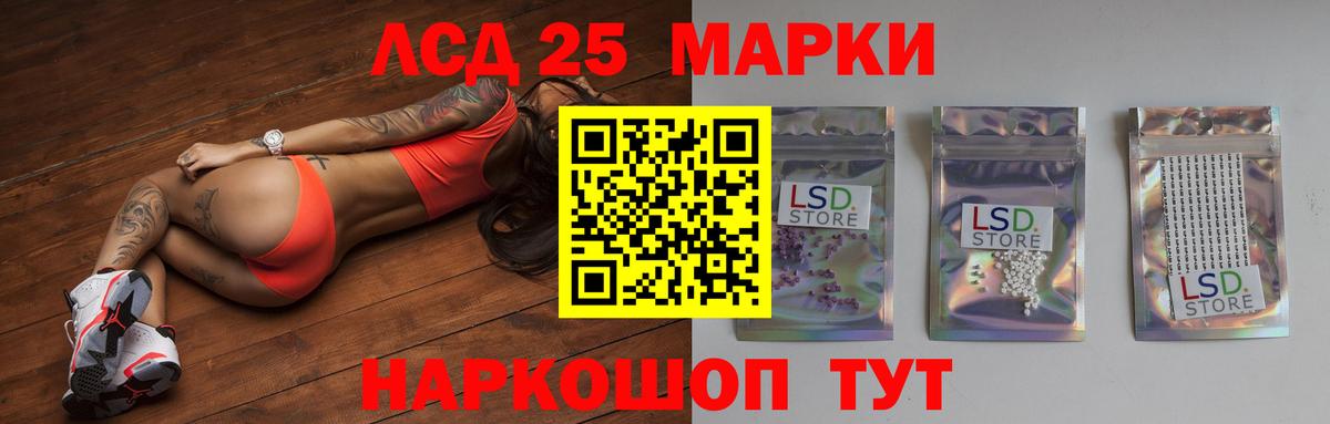 ЛСД экстази  LSD-25 экстази кислота  ЛСД экстази кислота  Вход с VPN  Одинцово 