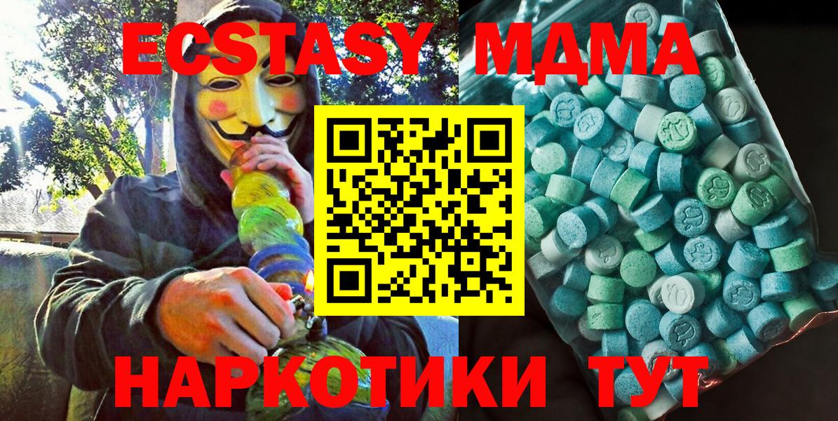 МДМА Molly  MDMA Molly  Одинцово  Вход с VPN 