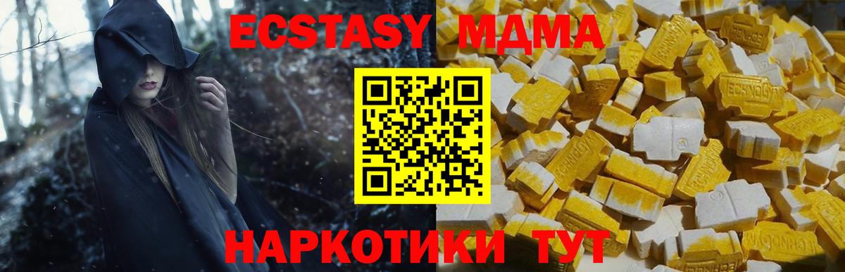 MDMA VHQ Одинцово
