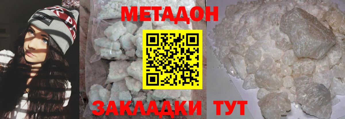 Метадон мёд  Метадон мёд  Одинцово  mega как войти  Вход с VPN 
