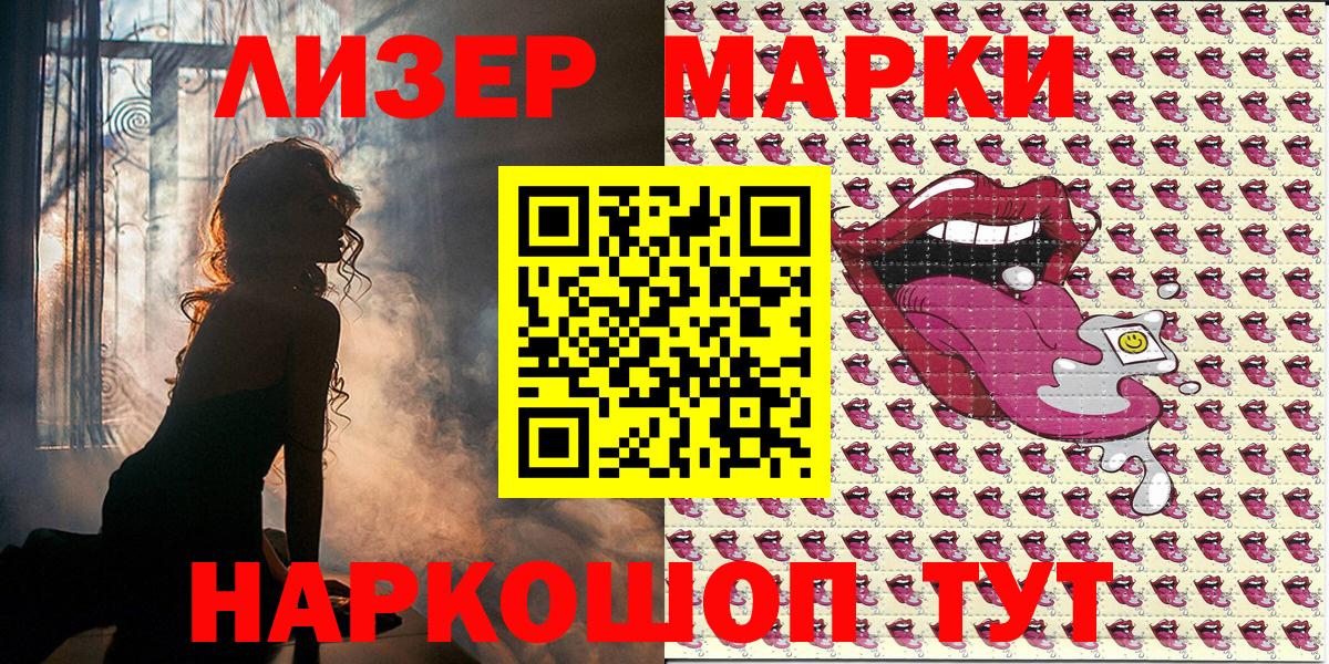 Марки NBOMe 1,8мг  Марки NBOMe 1,8мг  Одинцово  Вход с VPN 