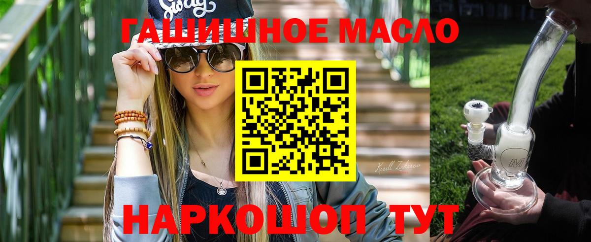 Дистиллят ТГК жижа  ТГК вейп с тгк  блэк спрут ссылки  Одинцово  Вход с VPN 