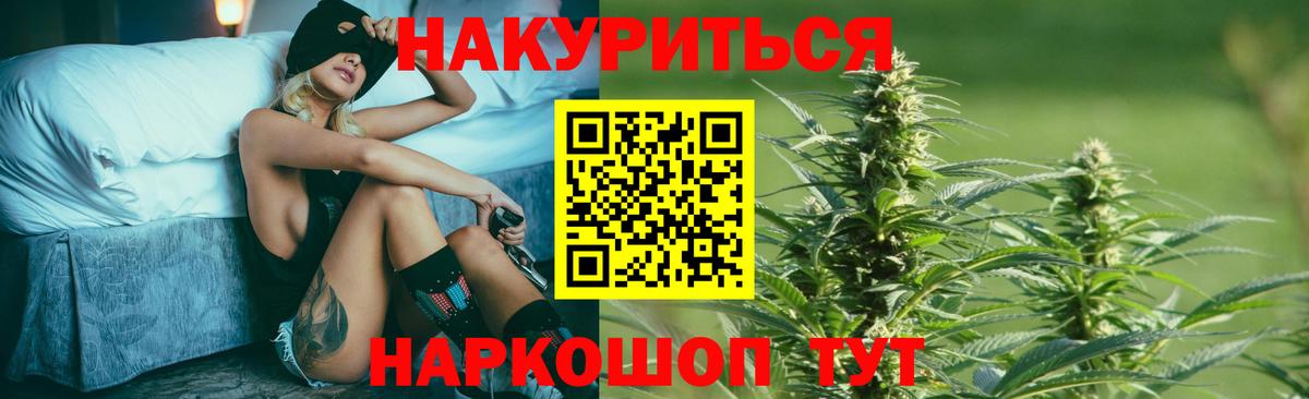 Марихуана конопля  Марихуана планчик  Вход с VPN  Одинцово  Конопля гибрид 